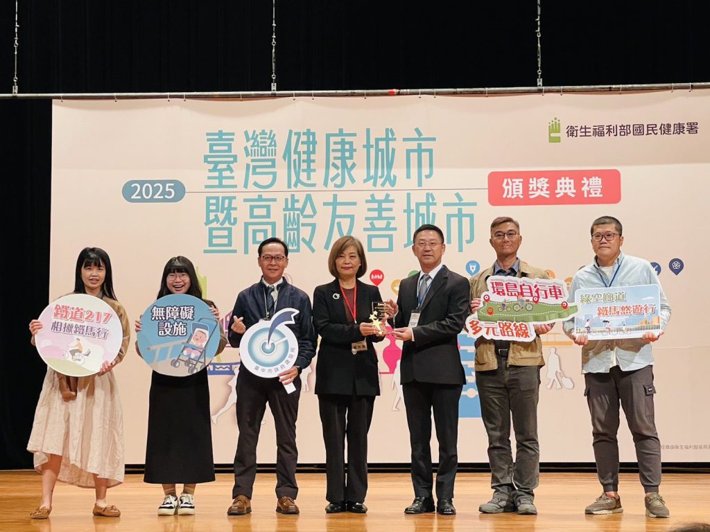 連續4年榮耀再現！　中市建設局獲頒114年度健康暨高齡友善城市「無礙獎」及「海報獎」雙重肯定！