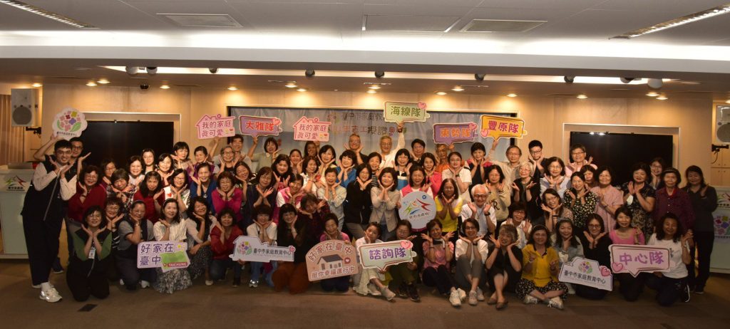 好家在有你！中市家庭教育中心志工授證　教育局：歡迎加入志工行列