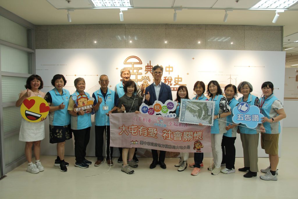 穿越時空話當年　稅務志工參觀中市地稅局「金典台中 檔藏稅史」檔案展