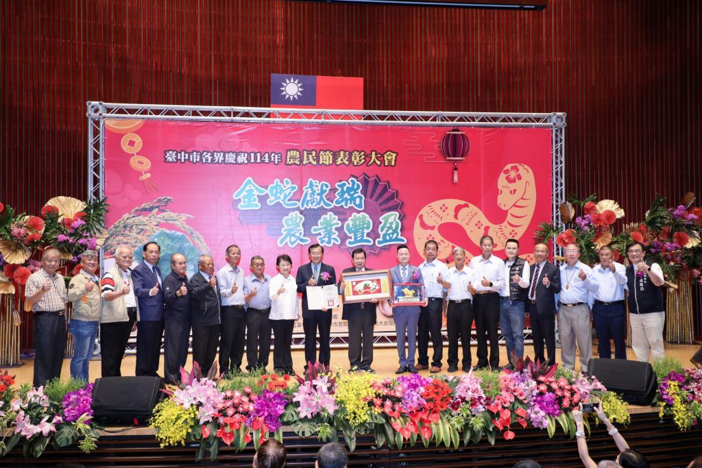 114年度農民節表彰大會　盧市長籲「守護農民」：美國關稅談判絕不能犧牲農民權益