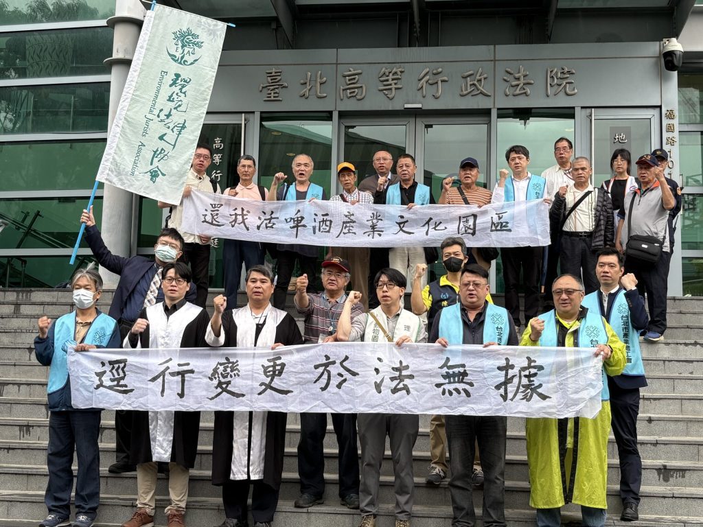 逕行變更於法無據　還我啤酒文化產業園區