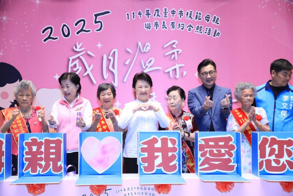母親節最美合影！　盧市長與百位模範母親有約 感謝「超人媽媽們」守護家庭