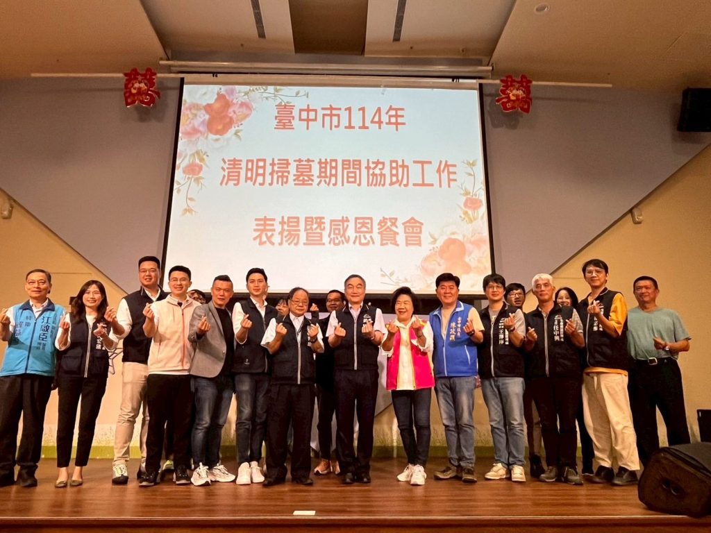結合民力奏效！ 中市清明公墓火災驟降　黃副市長：感謝基層守護力量