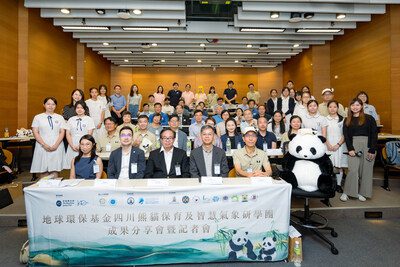 地球環保基金四川熊貓保育及智慧氣象研學團成果分享會暨記者會