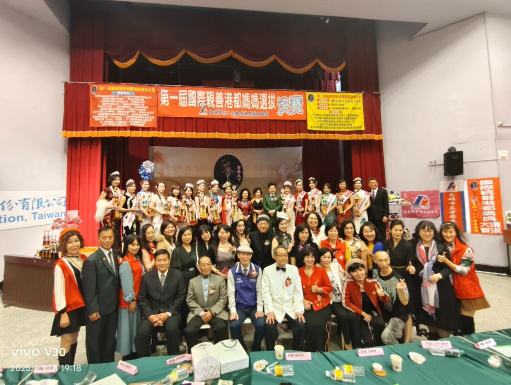 第一屆國際親善港都媽媽選拔賽決賽　前三名佳麗揭曉