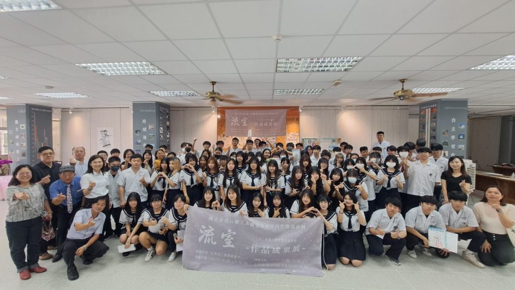 影音/2025永高室內設計科學生作品成果展 「流室—放下執著 讓思想自由流動」