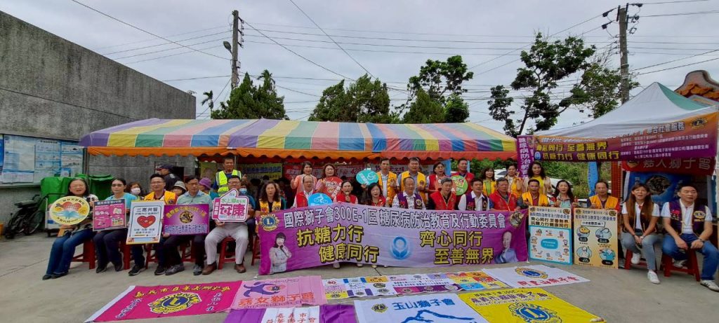 嘉義縣響應世界糖尿病日　攜手嘉大獅子會呼籲「抗糖力行 健康同行」