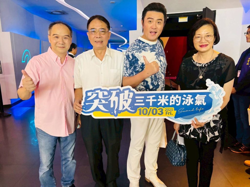 樂心關懷協會前理事長林陽晋　招待兒少觀賞「突破：3000米的泳氣」