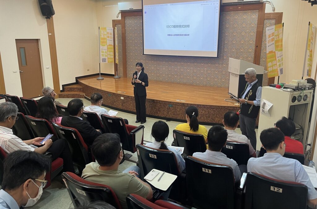 園管局高屏分局舉辦「中小微企業貸款講座暨導入ESCO節能改善媒合會」　協助企業邁向永續經營