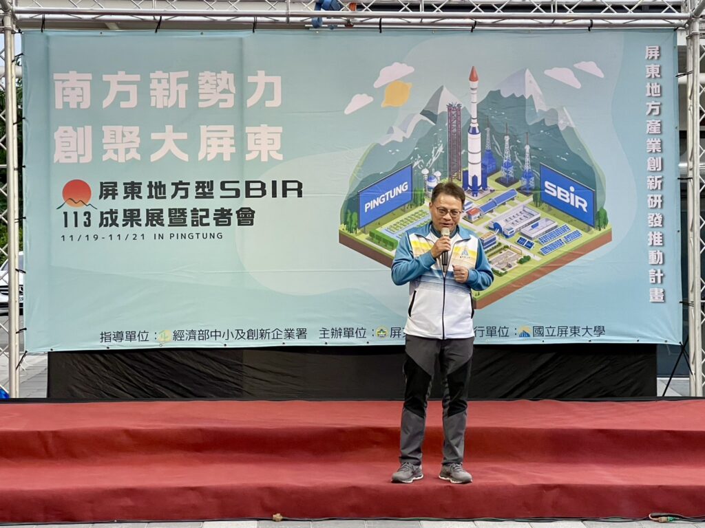 屏大連續2年承辦SBIR計畫　看見屏東創新力