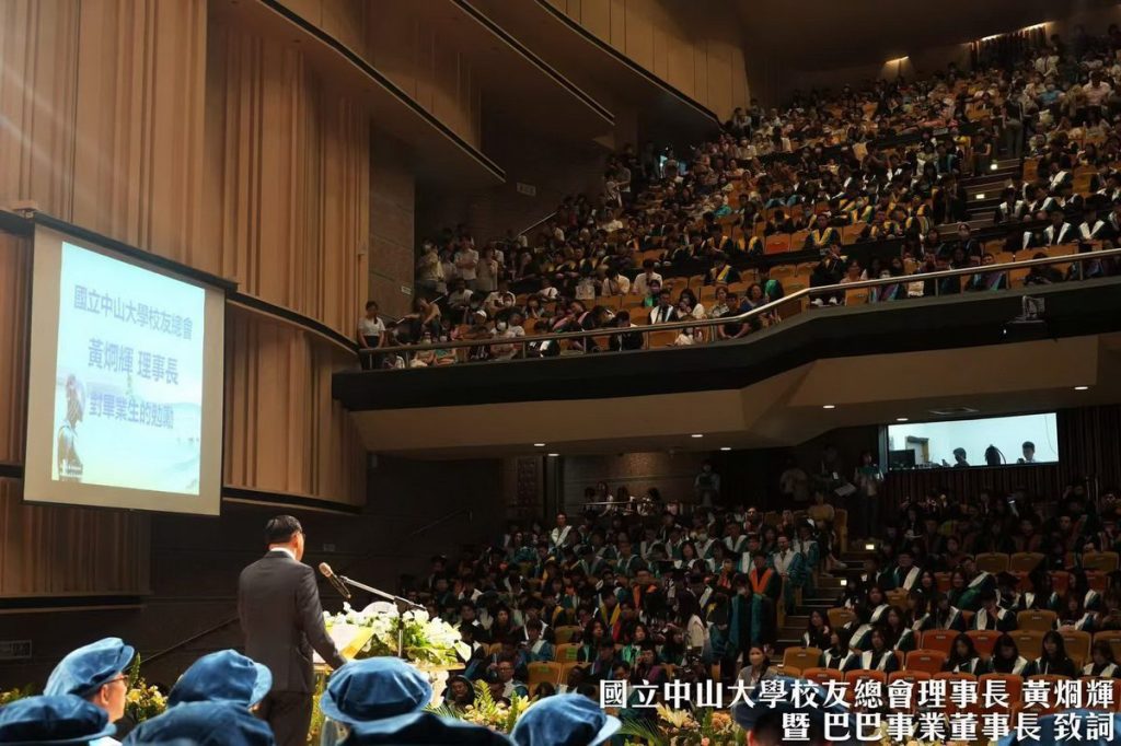 中山大學113學年畢業典禮隆重登場　校友總會理事長黃烱輝勉勵學子「勇闖人生路」
