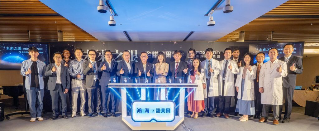 鴻海聯手諾貝爾視光發展智慧醫療　張朝凱：共同打造AI與AR視覺革命