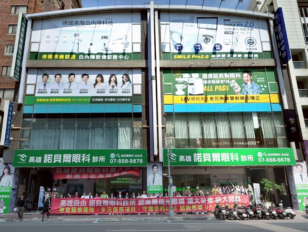 高度近視是否適合接受ICL手術？專業眼科醫師來解析適應症與安全性