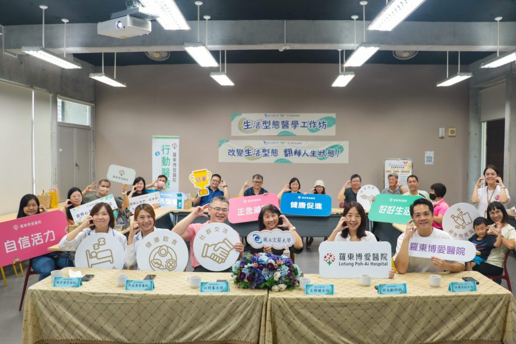 宜大與博愛醫院攜手推生活型態醫學  助教職員重拾健康活力