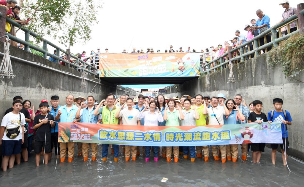 全國唯一「2025二水國際跑水節」 「跑水吧！時光潮流」熱鬧登場
