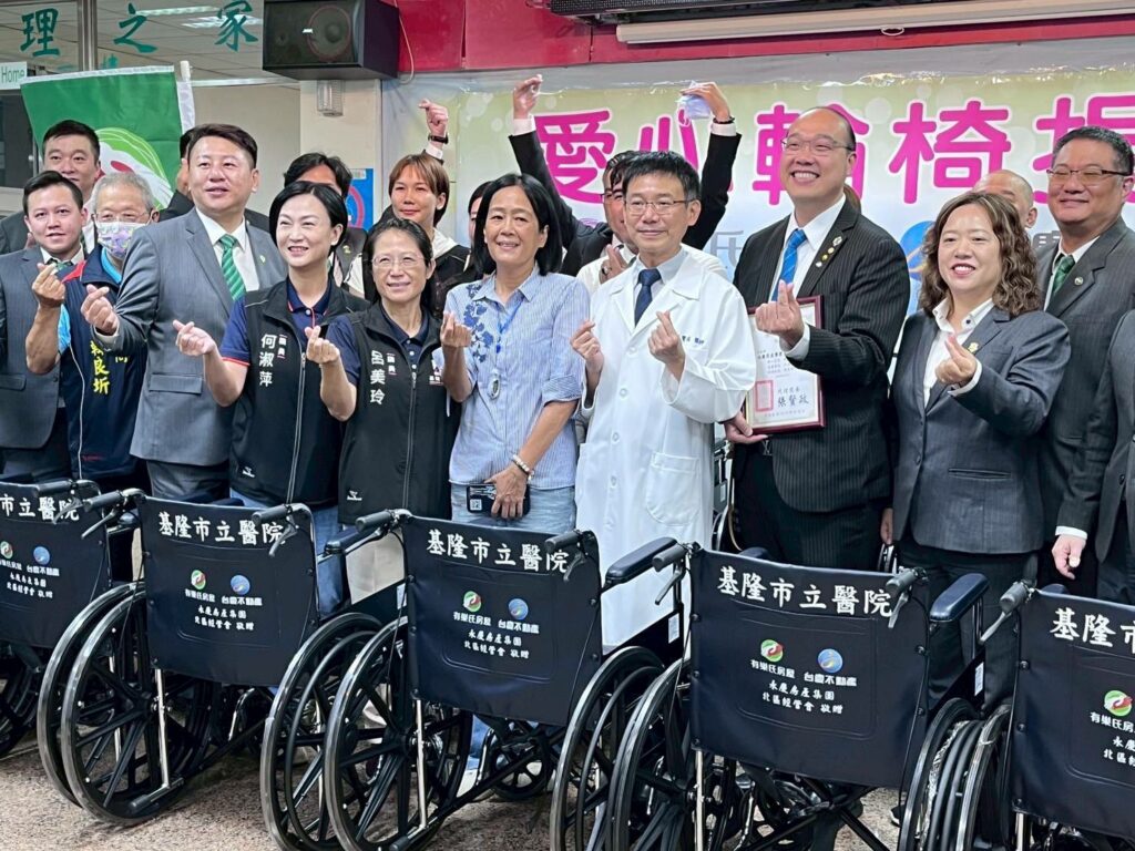 永慶房產捐贈基隆市立醫院輪椅讓「愛心輪椅 正向循環」