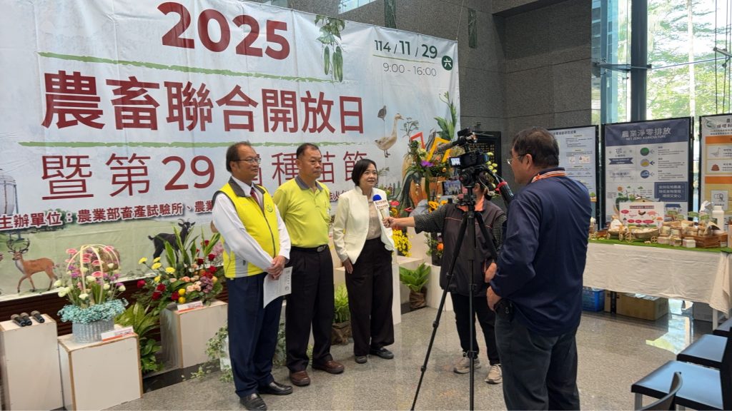 「2025農畜聯合開放日暨第29屆種苗節」29日新化熱鬧登場