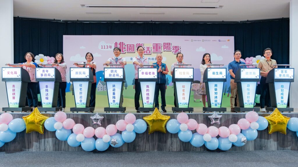 重陽節怎麼過     桃園市推出一系列精彩活動     讓長輩開心過節