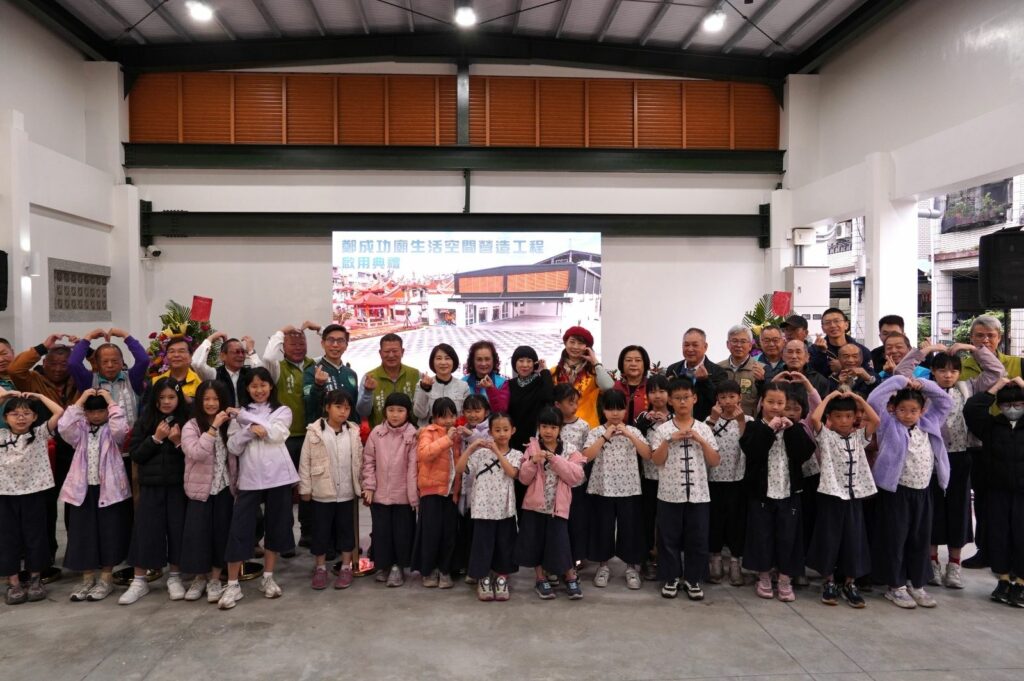 麟洛鄉鄭成功廟　棚架下多功能場域落成啟用