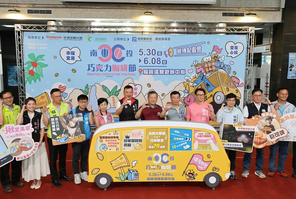 啡來不可2025南投巧克力咖啡節 30日驚豔登場