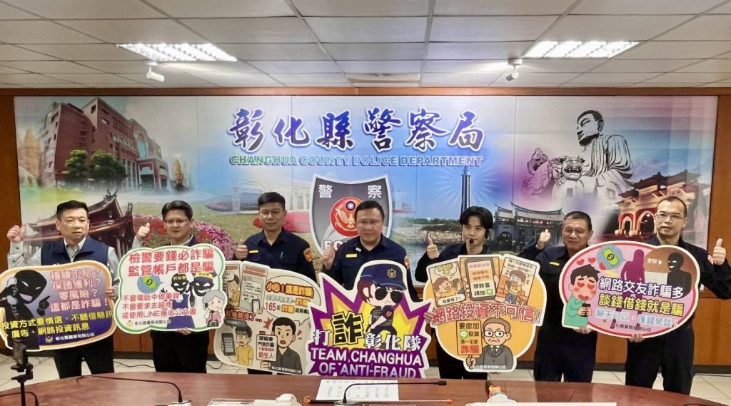 彰警打詐成果豐碩　攜手魔術師宣導防詐　眼見不一定為真！