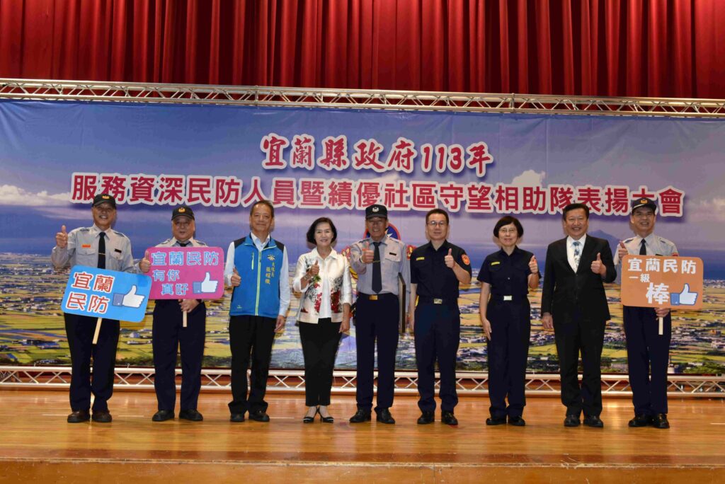 默默協勤奉獻犧牲    資深民防及績優守望相助隊獲表揚