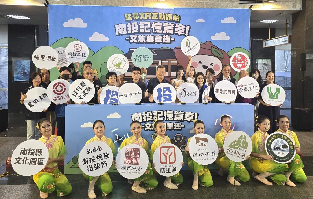 2025《南投記憶篇章!》推22個文化場域集章趣