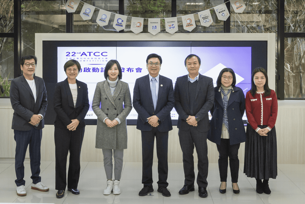 頂尖大學生集結     ATCC商業個案大賽開跑     新北攜手企業拋出難題