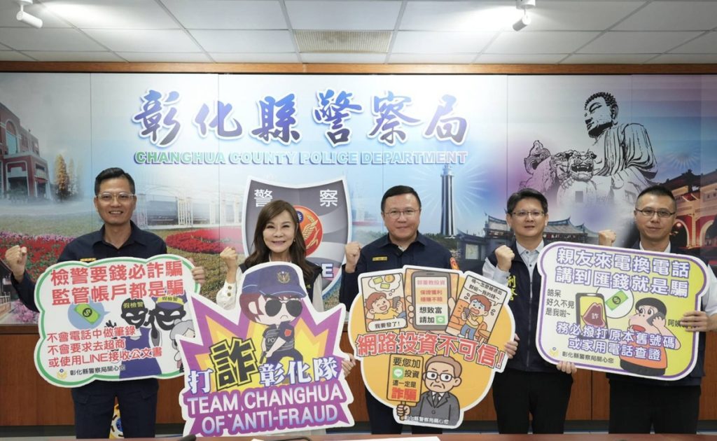 國民歌后龍千玉擔任彰化防詐大使   共同打造識詐、防詐、反詐的安全社會環境