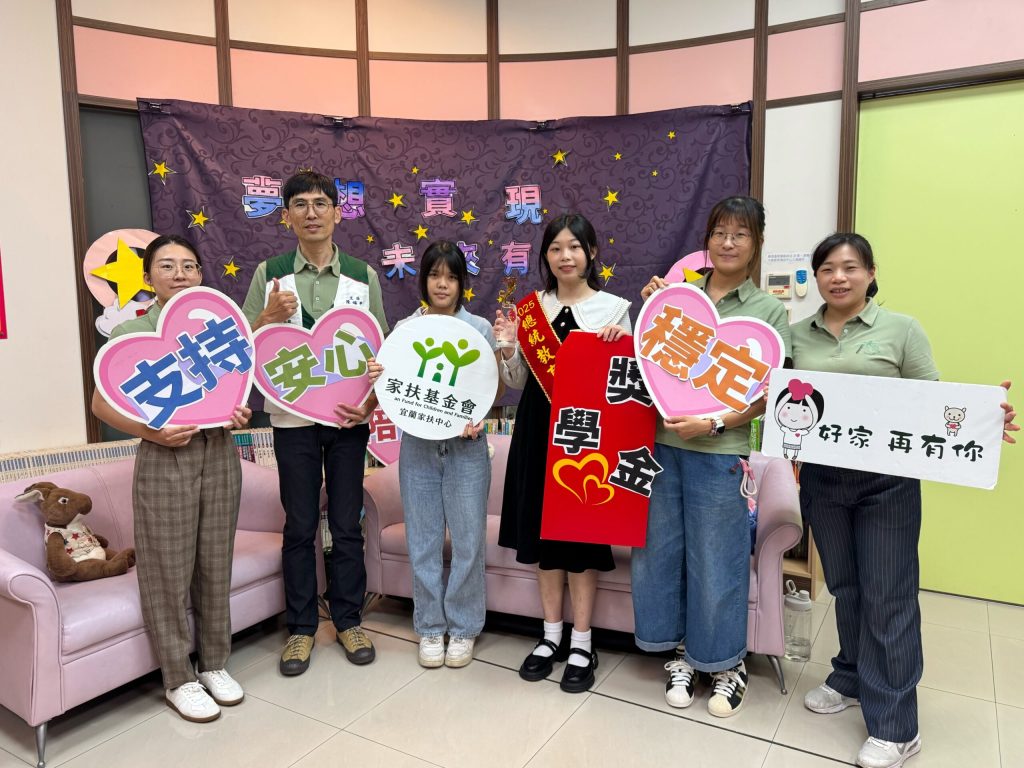 「夢想實現‧未來有您」  宜蘭家扶中心獎學金助學計畫盼各界支持