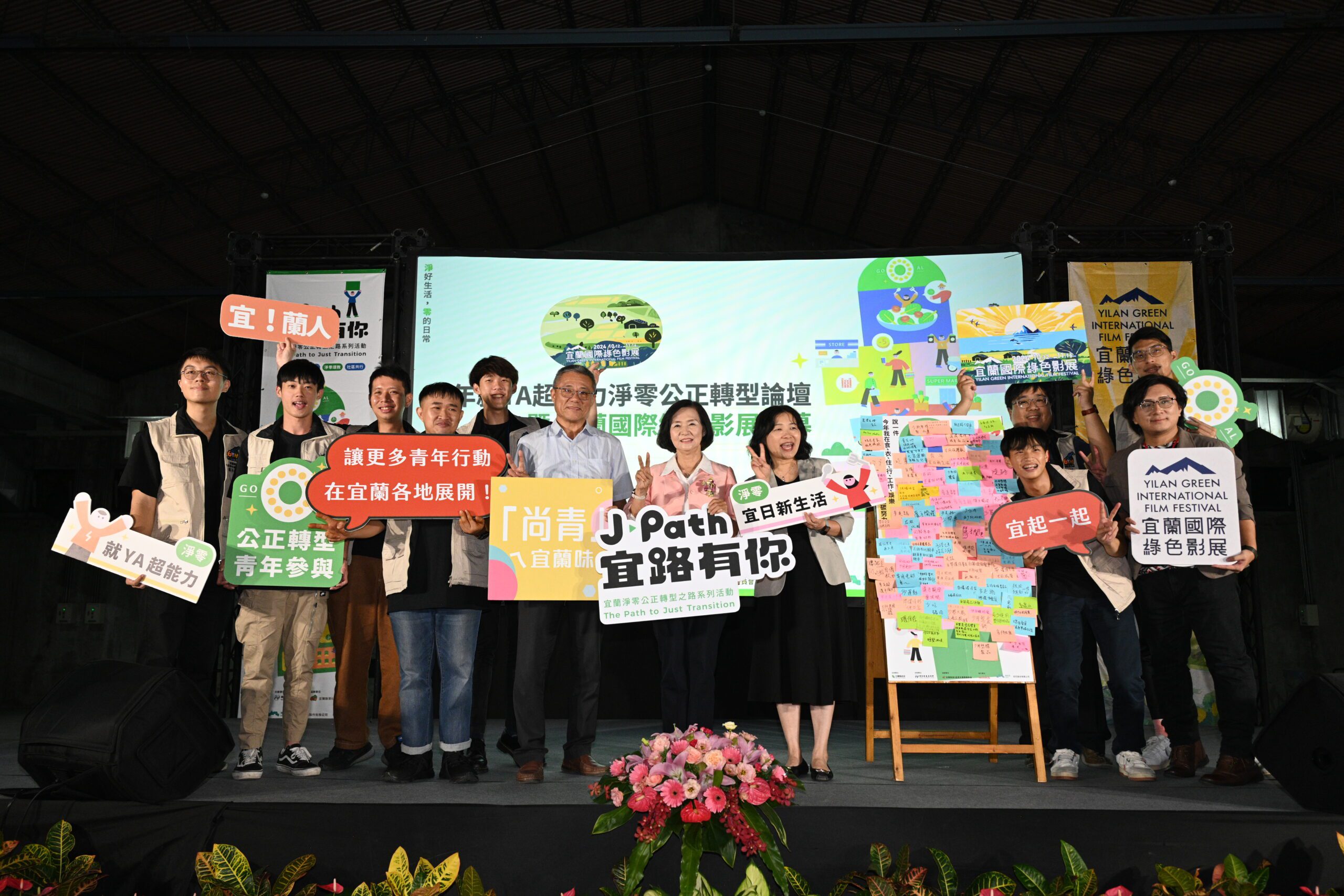 綠色影展閉幕  播映49場次吸引2500人次觀影