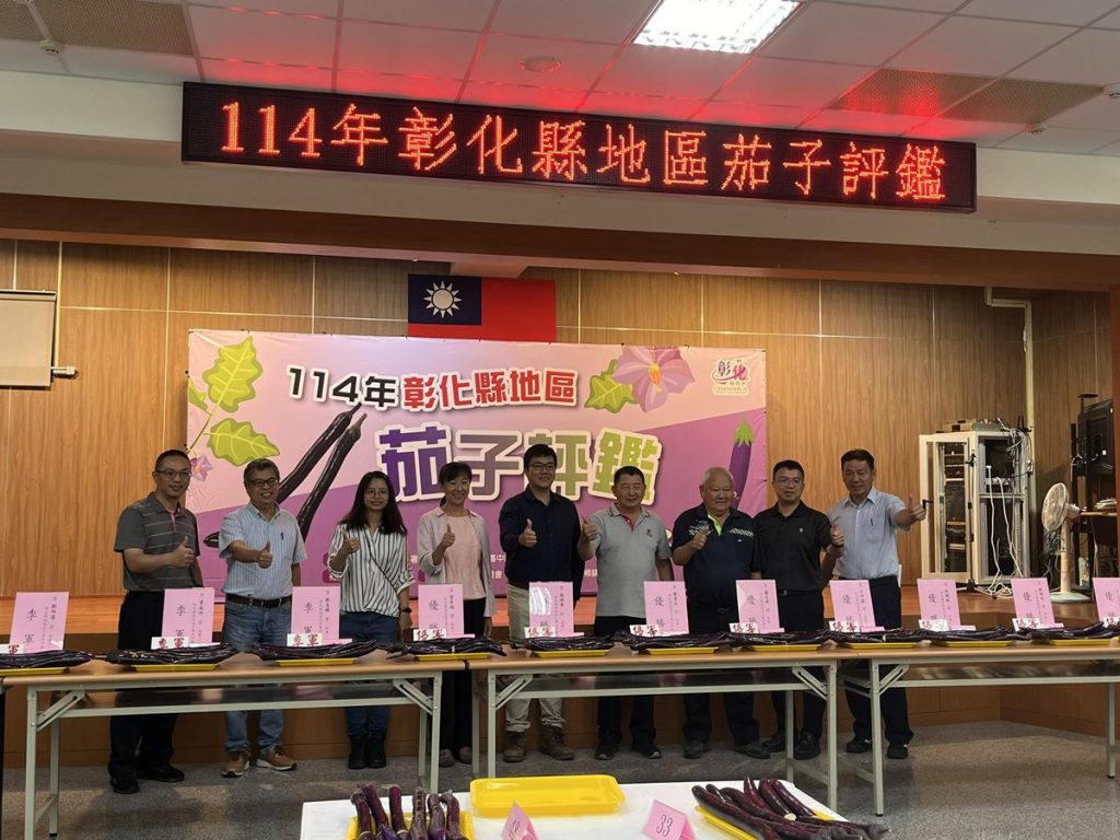 端午節掀茄子風潮   彰化茄子評鑑競賽永靖鄉農會登場