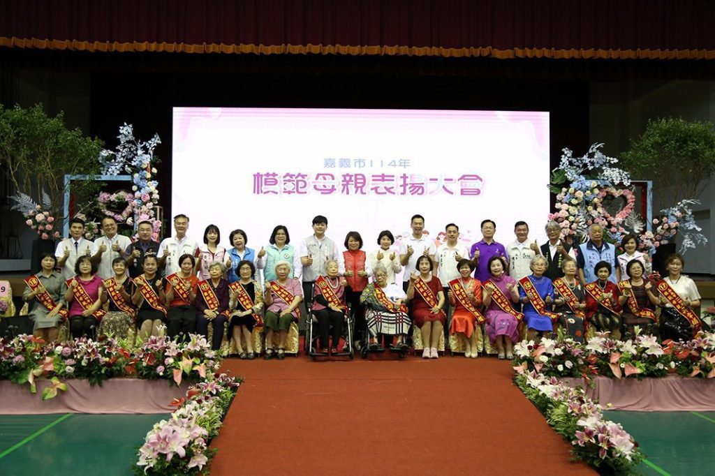 嘉市表揚18位模範母親與8位慈馨媽媽　讓溫暖與感動環繞每處角落