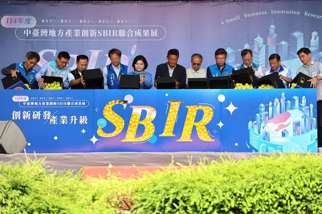 中台灣九縣市齊聚雲林　共創SBIR創新研發永續新篇章