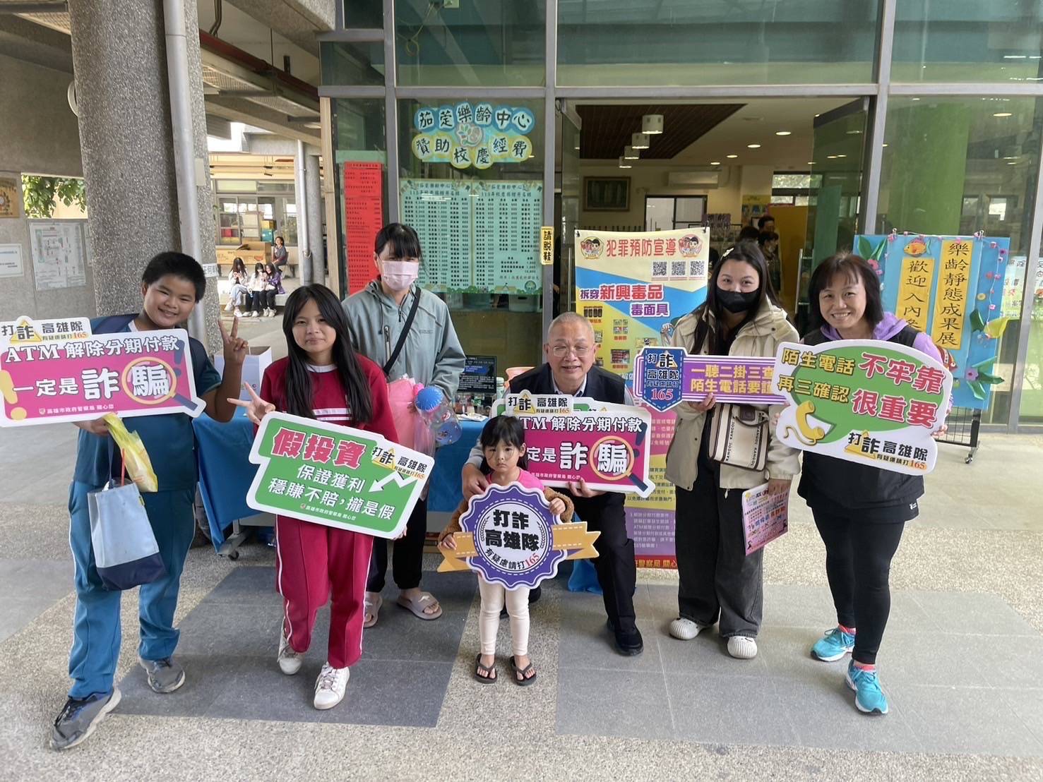 茄萣國小校慶園遊會　湖內警反毒反詐宣導