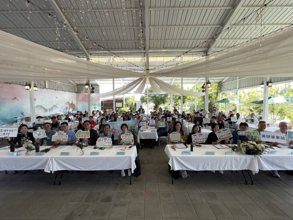 淨零綠生活場域創新轉型，近百人參與綠色旅遊工作坊