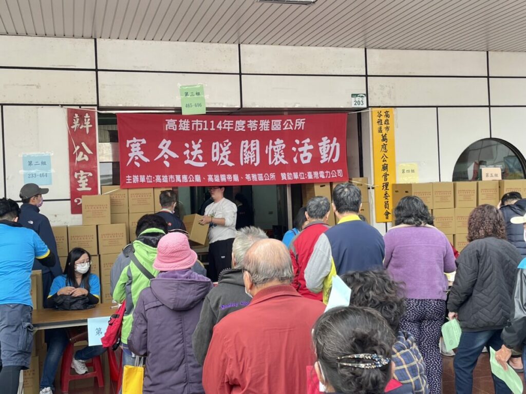 高雄市苓雅區公所攜手萬應公廟等單位　關懷弱勢寒冬送暖