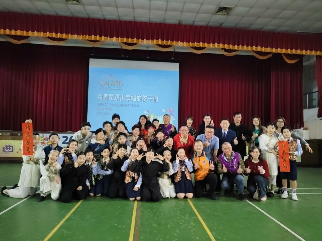 《SAFARI》舞蹈隊首登台 高雄巡演開創文化教育新章