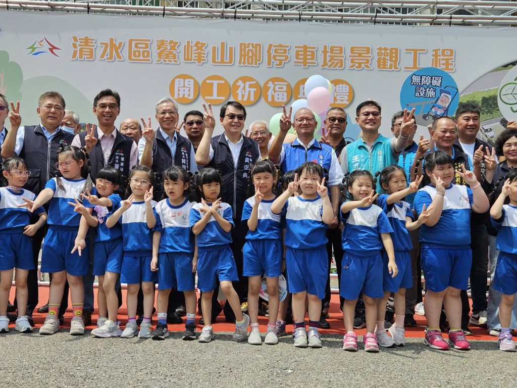 拆除危樓興建停車場 讓清水市區增加停車周轉空間　張清照議長大力爭取  鰲峰山腳有停車空間與綠帶