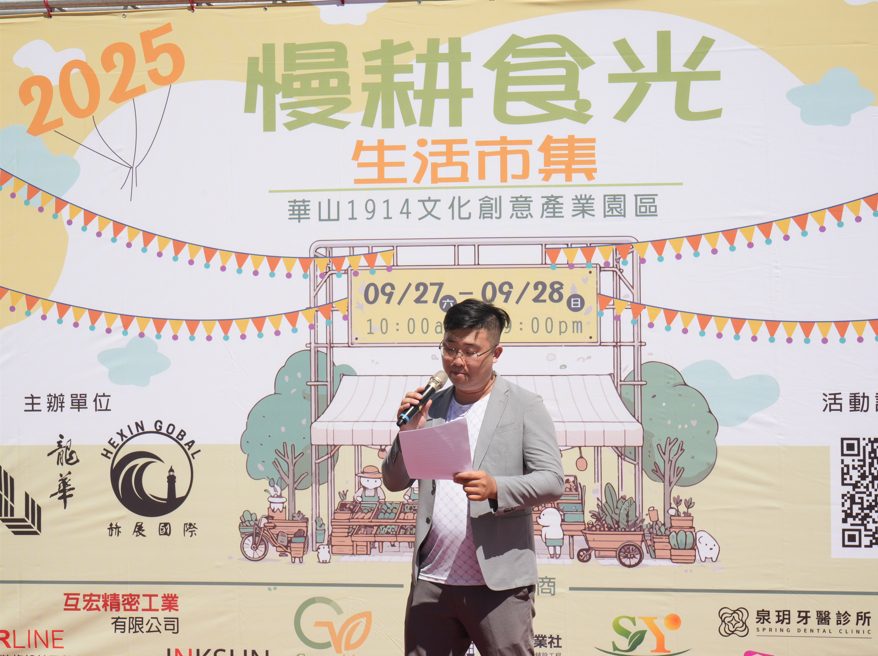 「慢耕食光」市集圓滿落幕 推動都市永續與心靈療癒新里程