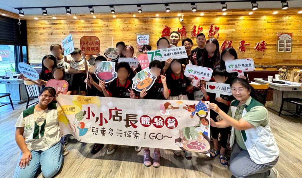 鍋鍋有愛 幸福滿溢！六扇門攜手家扶基金會，助孩子幸福上學