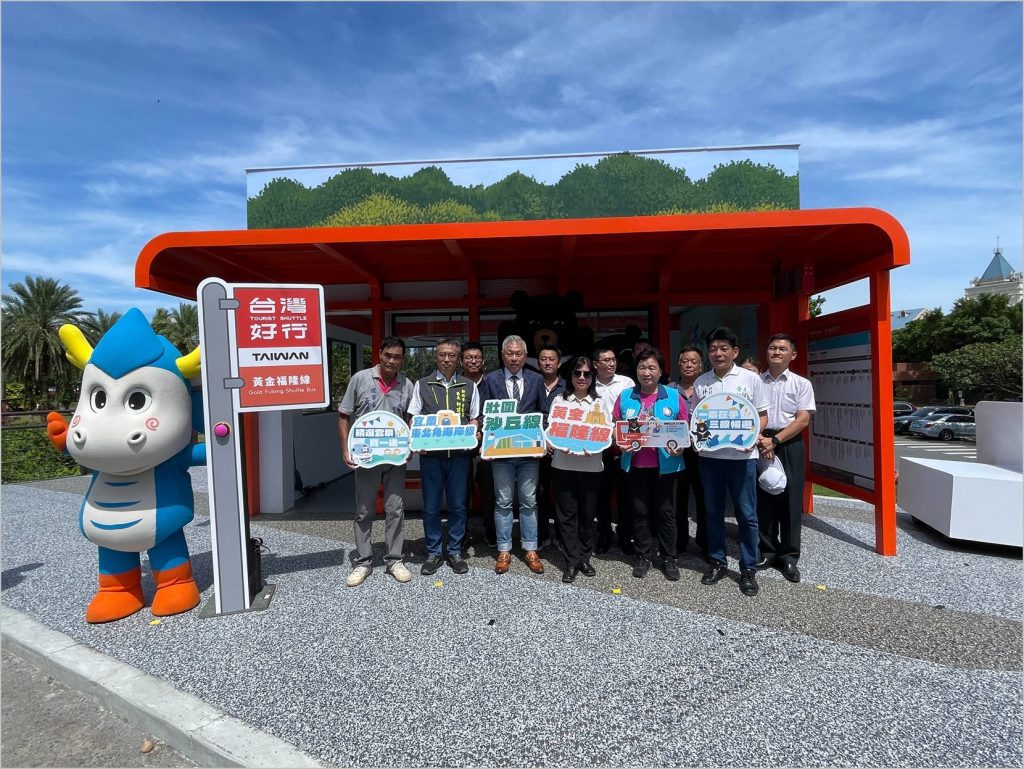 福隆迎旅遊新亮點　候車亭啟用 推出台灣好行限時優惠