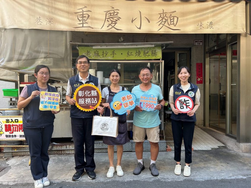 走訪員林小麵店　移民署傳授1動作讓您就近申辦、諮詢