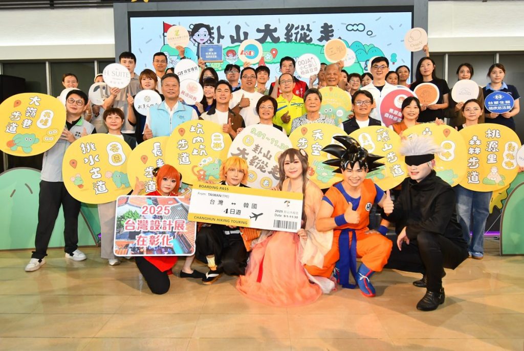 影音/「2025卦山大縱走 彰化兜兜圈」活動開跑  8條風景秀麗的步道推薦給鄉親