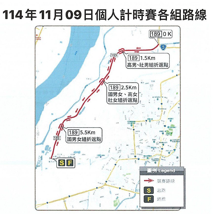 「114年第74屆屏東縣運暨公教聯合運動會」自由車比賽　交通管制措施