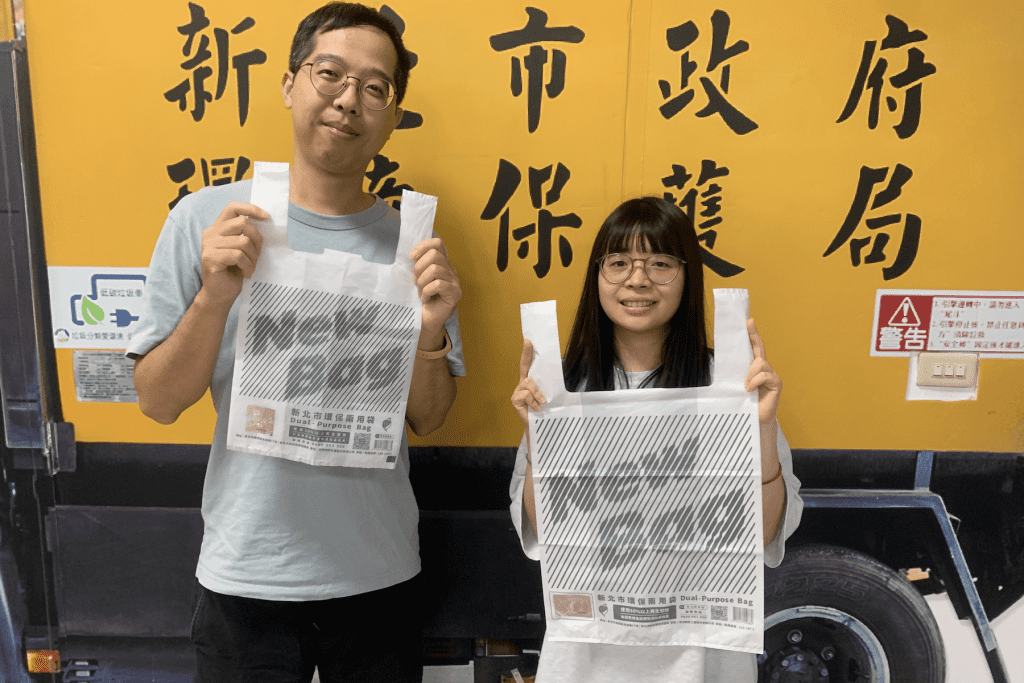 「NEW BAG！」來了     新北環保兩用袋升級     垃圾分類更EASY
