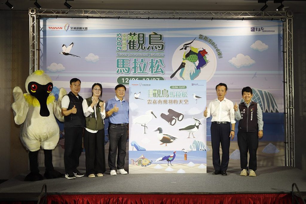 2025臺灣國際觀鳥馬拉松再升級　10月24日開放報名