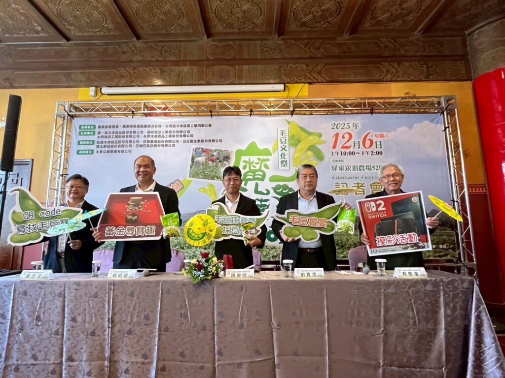 2025毛豆文化祭「魔豆傳奇」　綠金尋寶趣活動