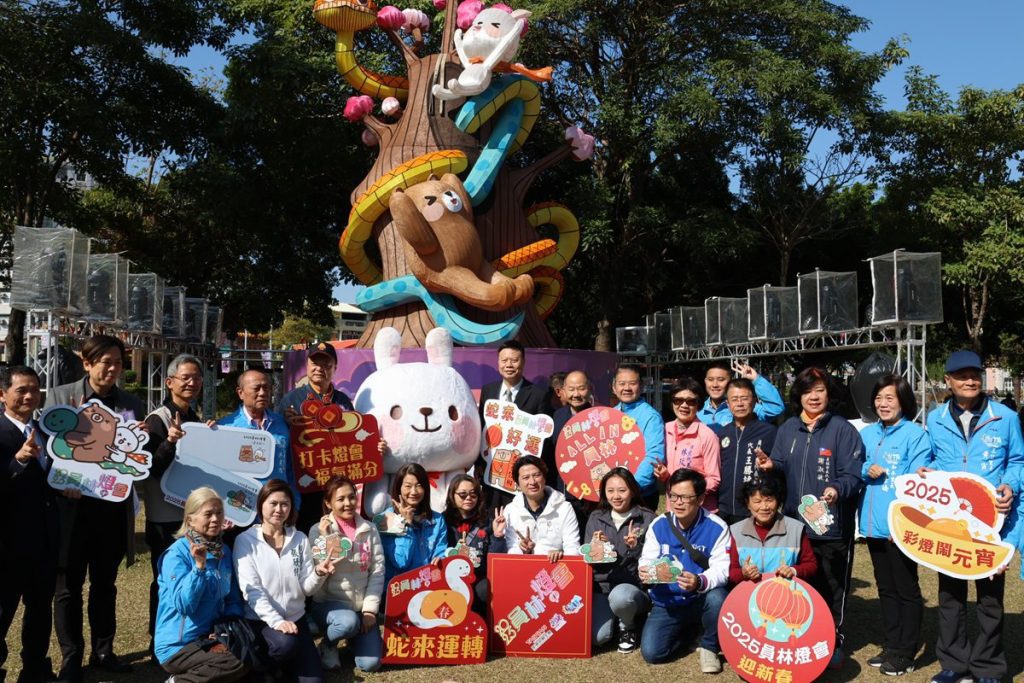 2025員林燈會暨元宵節蛇來好運　25日晚間在員林公園正式點燈
