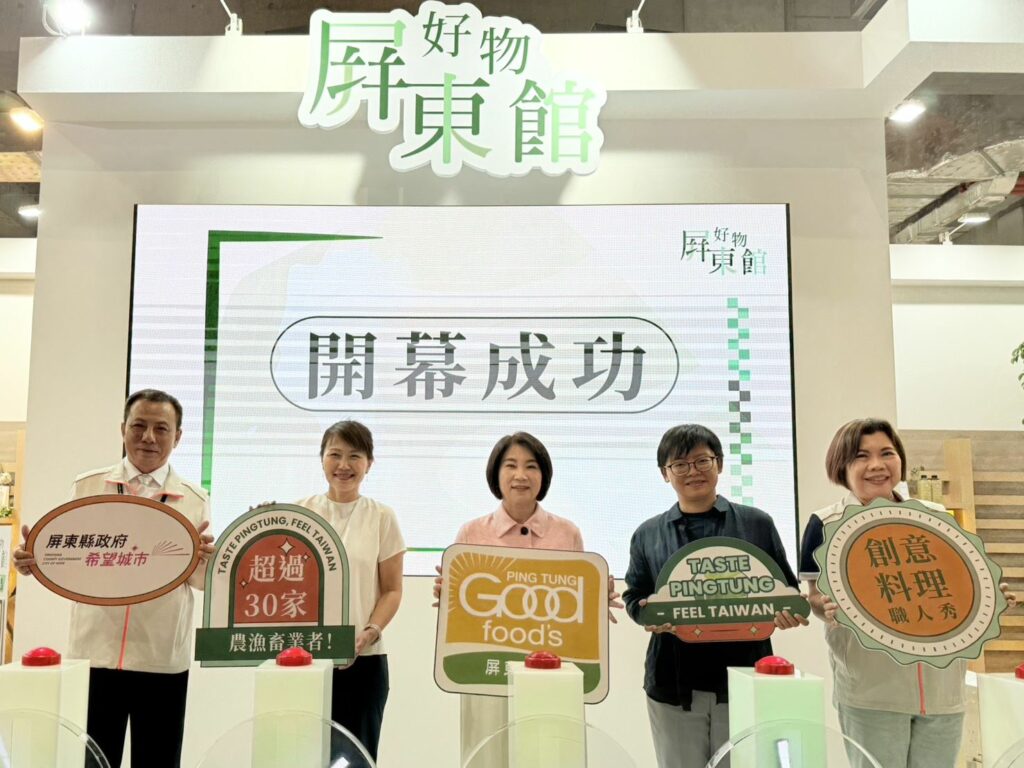 屏東縣政府攜手38家業者參展　亮相2025台北國際食品展